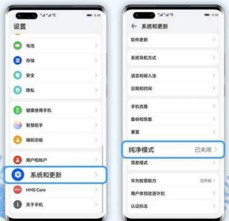 华为家长模式怎么关闭