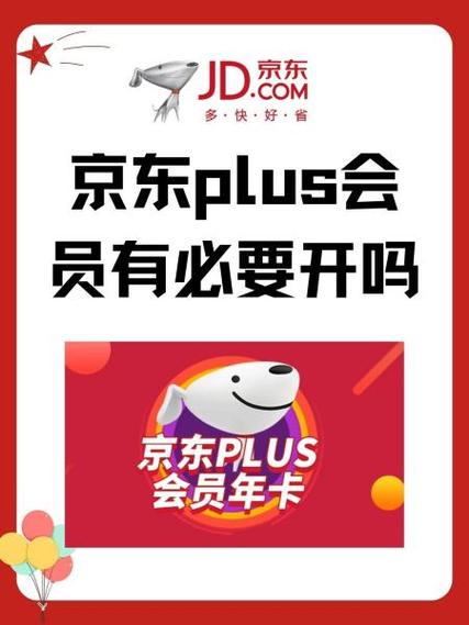京东会员激活码在哪里激活