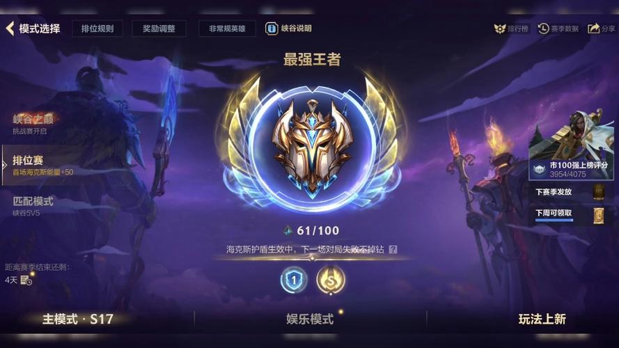 LOL手游排位难吗