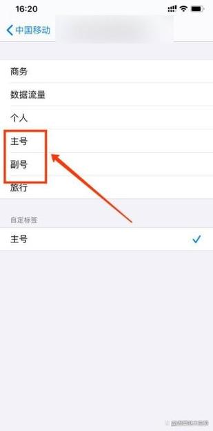 ipad怎样切换另一个ID