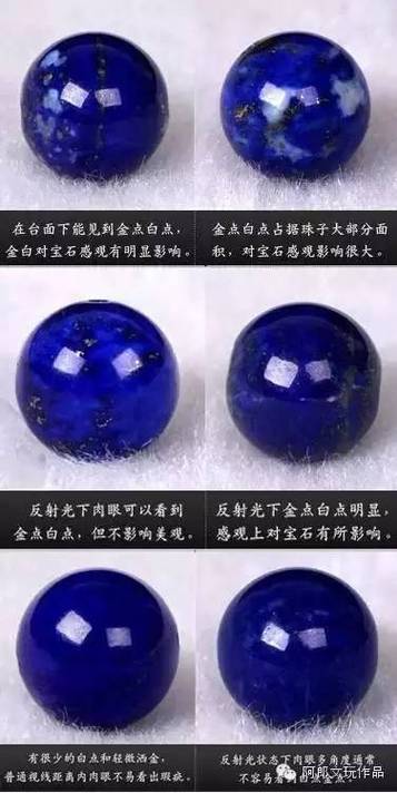 青金石鉴别最简单方法