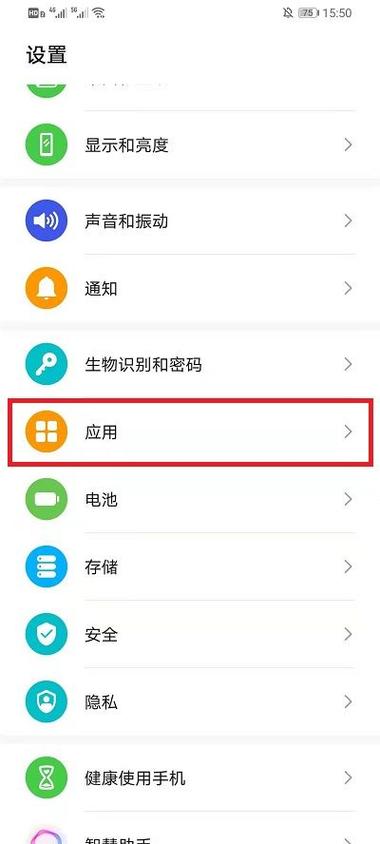微信应用分身