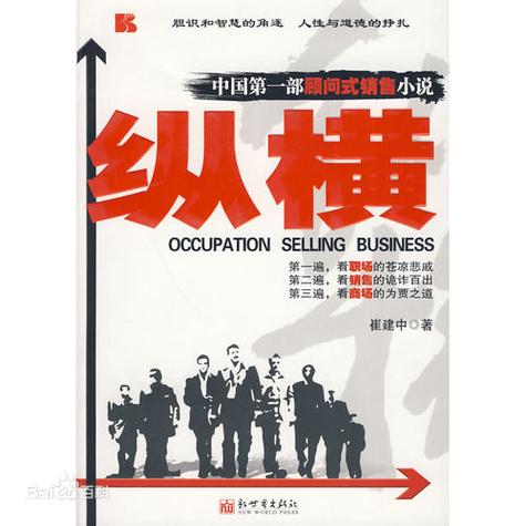 纵横小说免费阅读