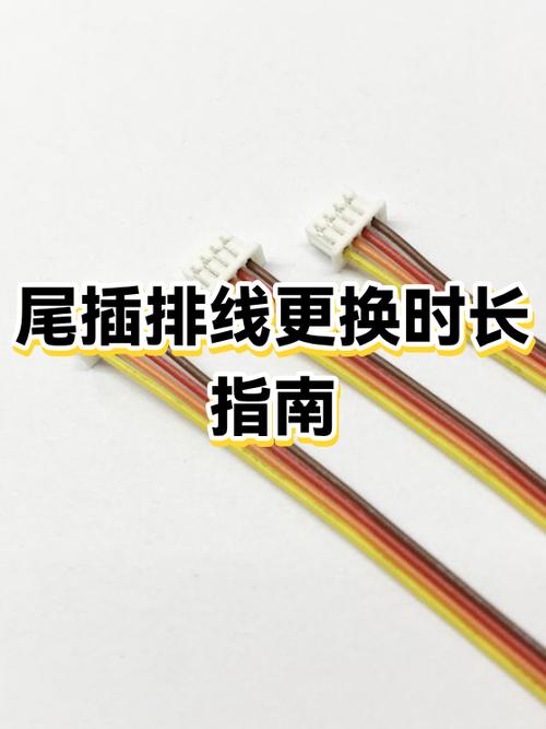 尾插寿命一般几年