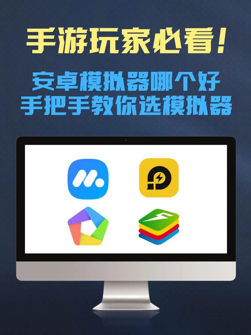 哪个手机模拟器好用