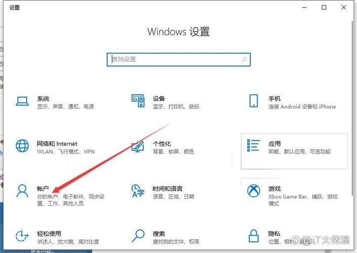 win10设置待机密码怎么设置