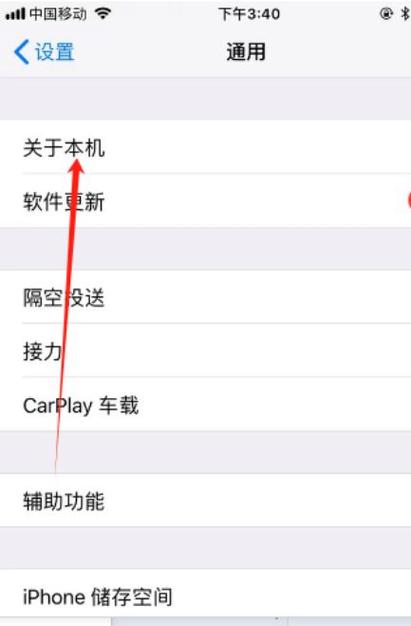 iPhone6更新系统
