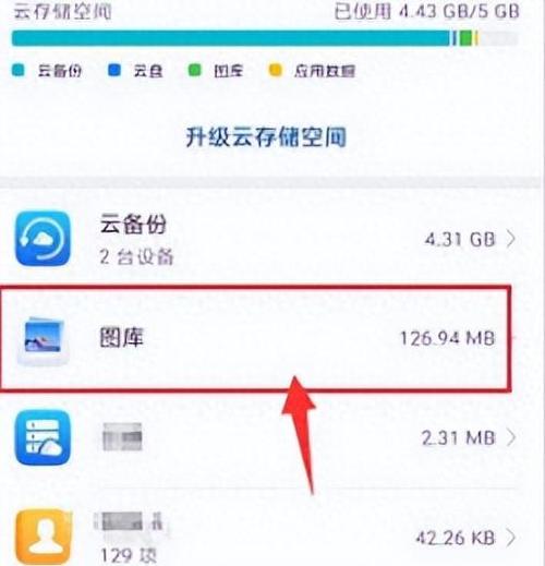 时光相册删除云端照片