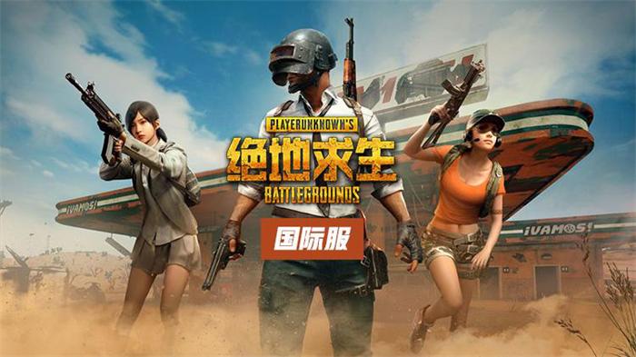 pubgmobile官方充值入口