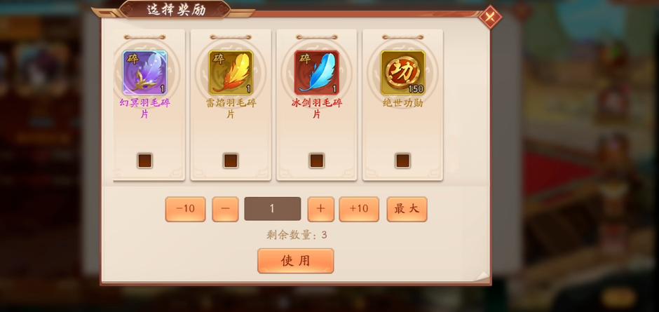 少年三国志1翅膀精华可以换什么