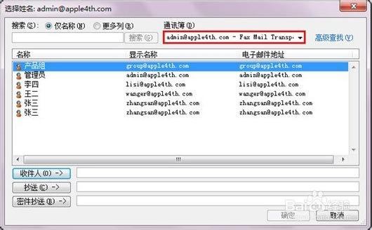 outlook企业邮箱登录