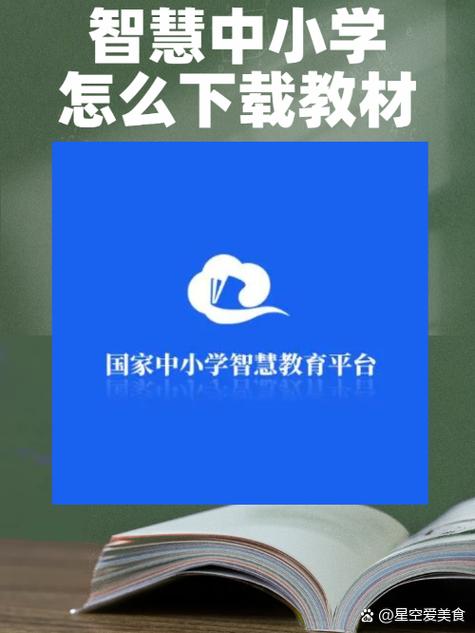 江苏中小学教育智慧平台登录