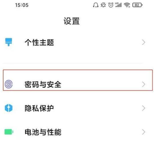 强制解除红米设备锁定