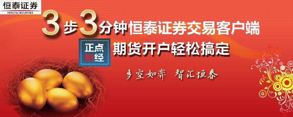 恒泰证券app叫什么名字