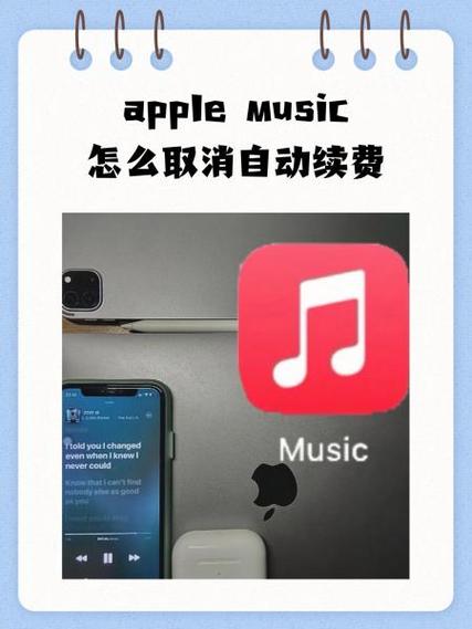 苹果音乐有必要开通吗