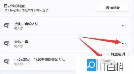如何删除输入法记忆