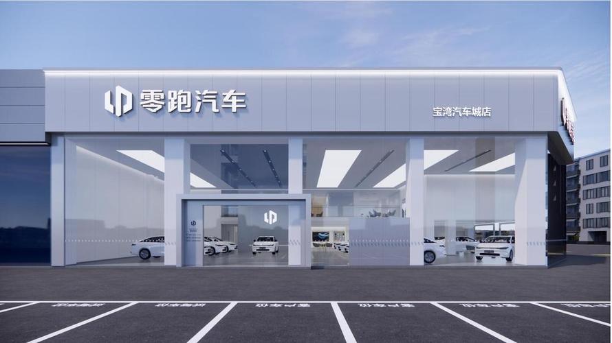 安徽零跑4s店地址