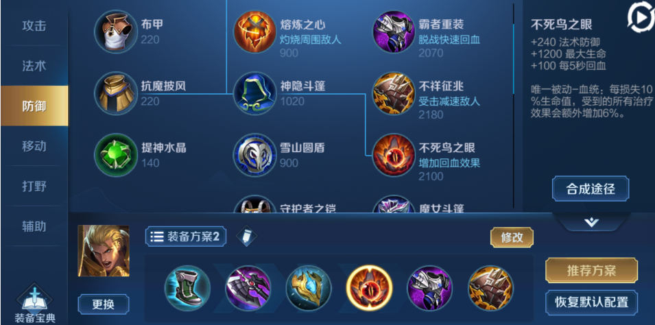 2019亚瑟最强半肉出装