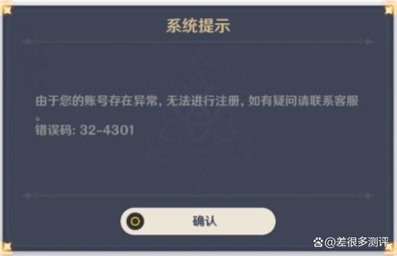原神账号被注销了还能找回吗