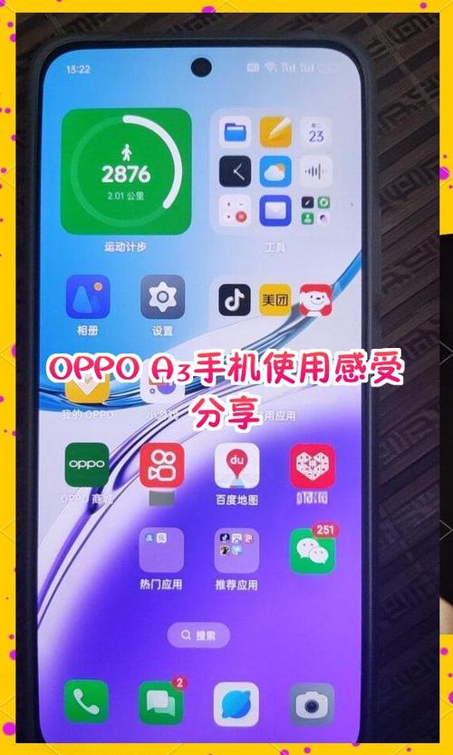oppoa3桌面布局设置
