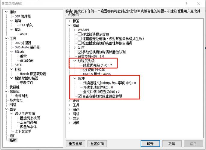 foobar2000怎么设置中文