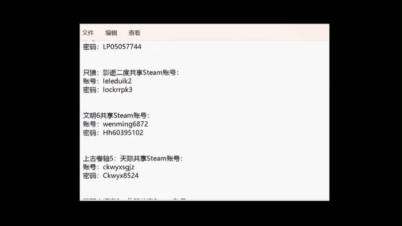 steam离线账号共享网站