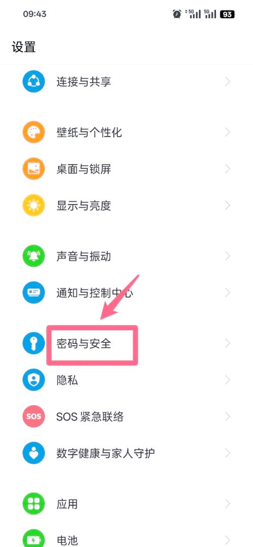 设置竖屏锁定的方法