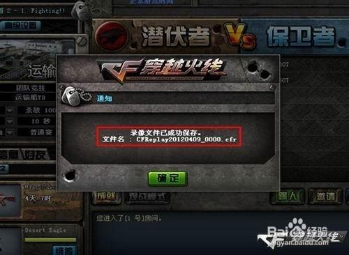 端游cf为什么不能打字