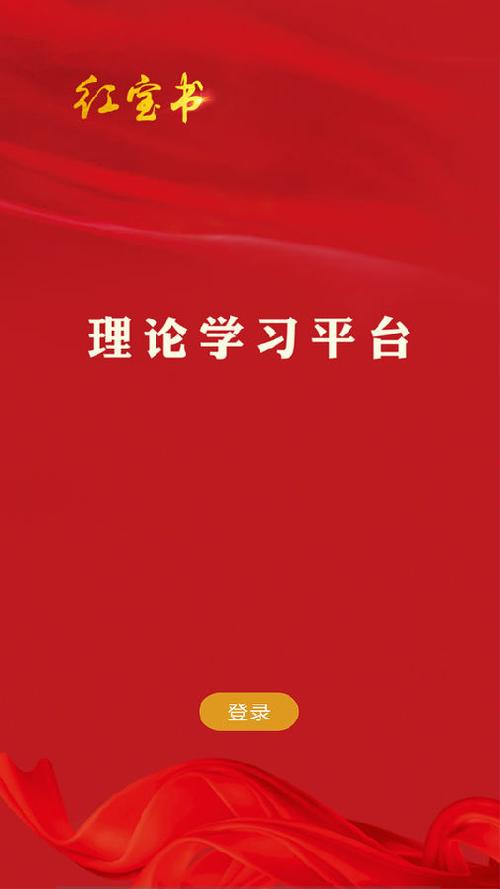 红宝书app在哪下载