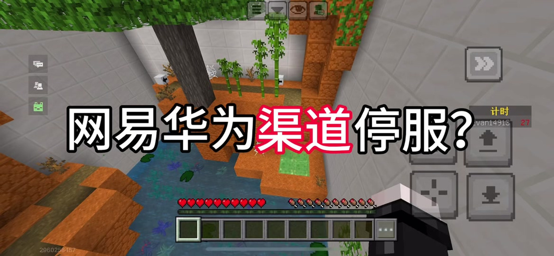 我的世界渠道服华为