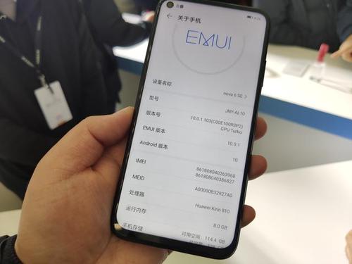 华为nova6se参数