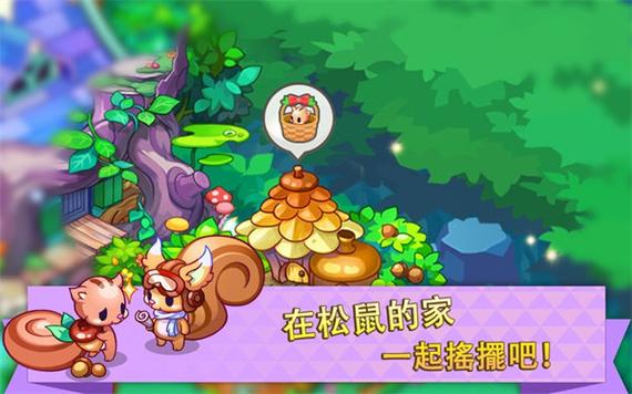 迷你农场电视版