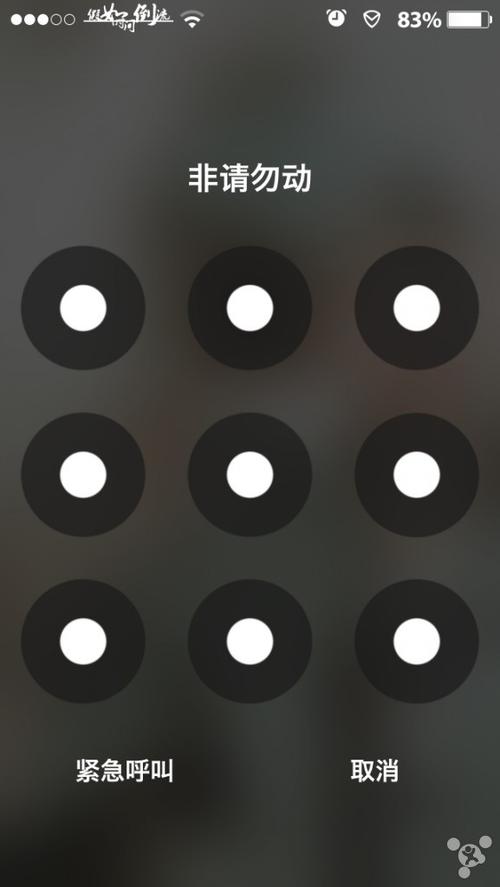 iphone配置锁是什么意思