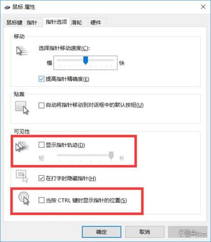 电脑上看不见鼠标光标
