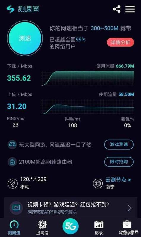 300兆的网速是多少