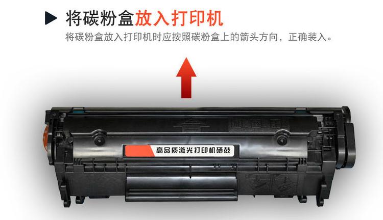 惠普1020与1020plus的硒鼓型号