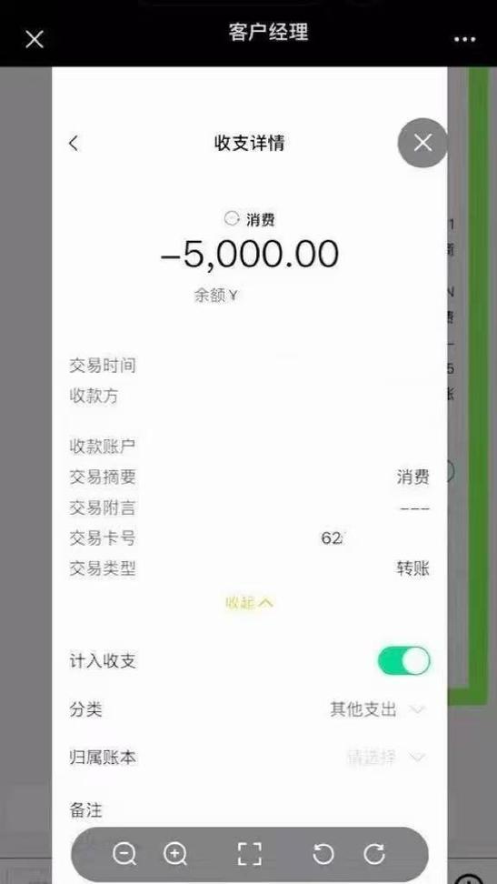 别人在银行转账给我能查到我的信息吗
