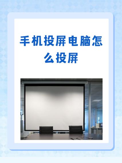 小米手机投屏电脑笔记本方法