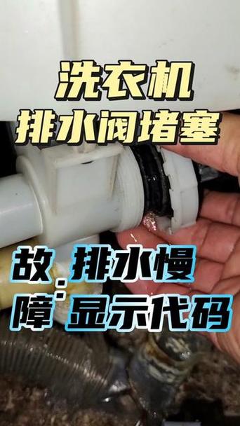 洗衣机排水阀怎么拧开