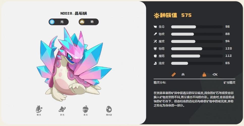 洛克王国钻石蜗怎么打