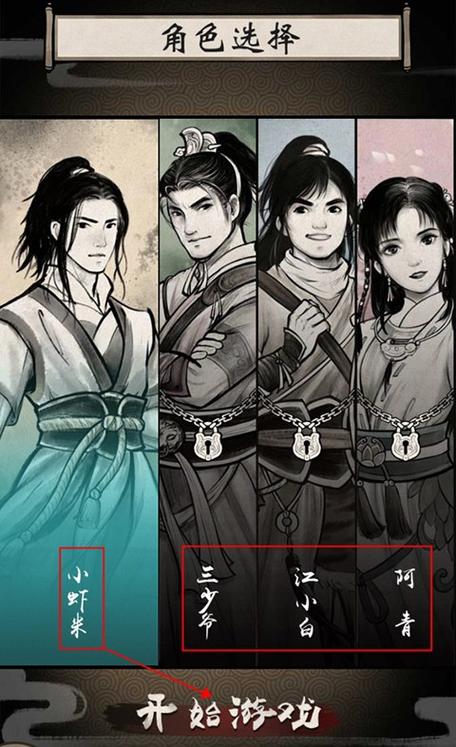 武侠群侠传单机版
