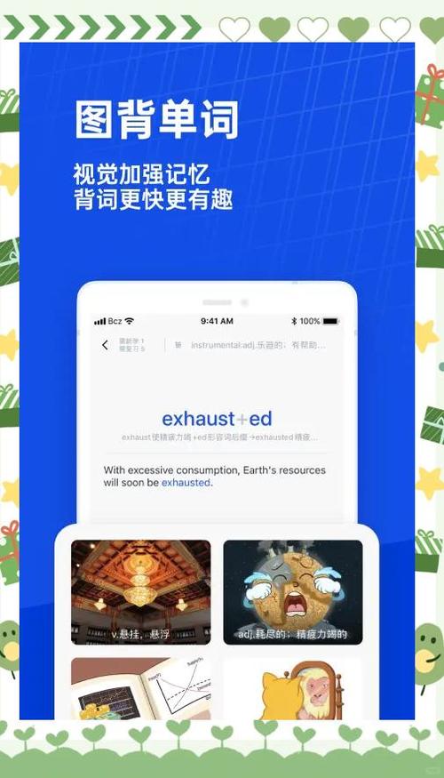 百词斩怎么背单词