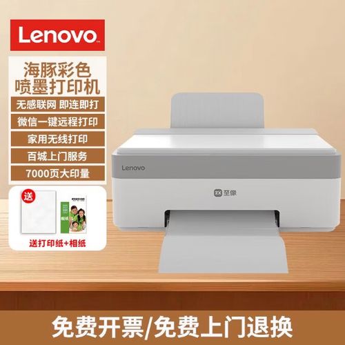 lenovo打印机官网首页