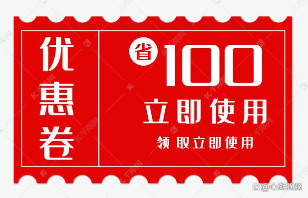 优惠券分享如何赚钱