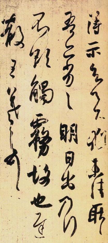 王羲之字帖真迹