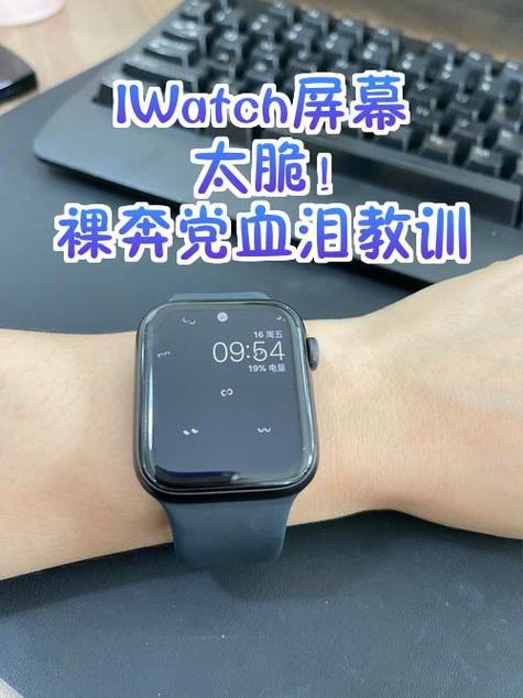 iwatch需要贴膜吗