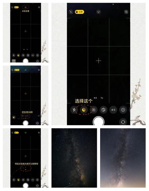 使用iPhone拍摄夜间模式照片的软件