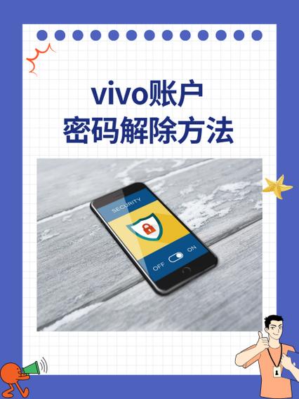 vivo手机相册密码怎么解除