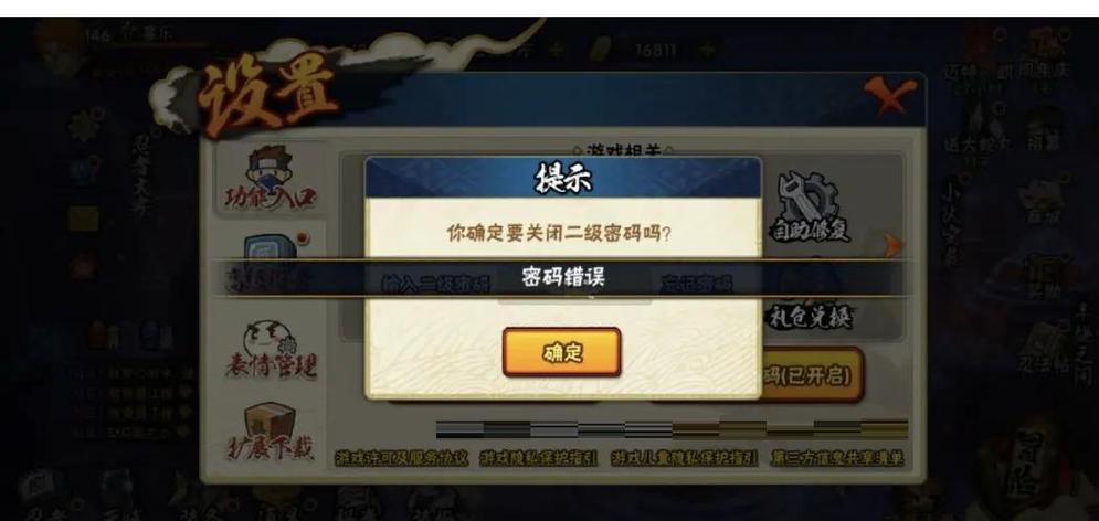 如何登录别人的火影号