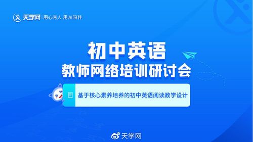 天学英语官网